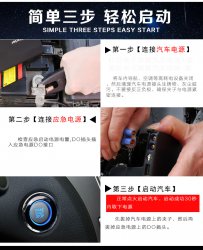 汽車應(yīng)急電源怎么使用呢?